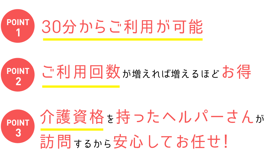 有限会社　ほっとらいふ